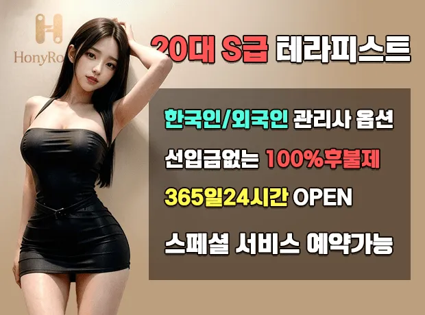 전북에서 제대로 된 힐링! 믿고 찾는 허니룸출장마사지